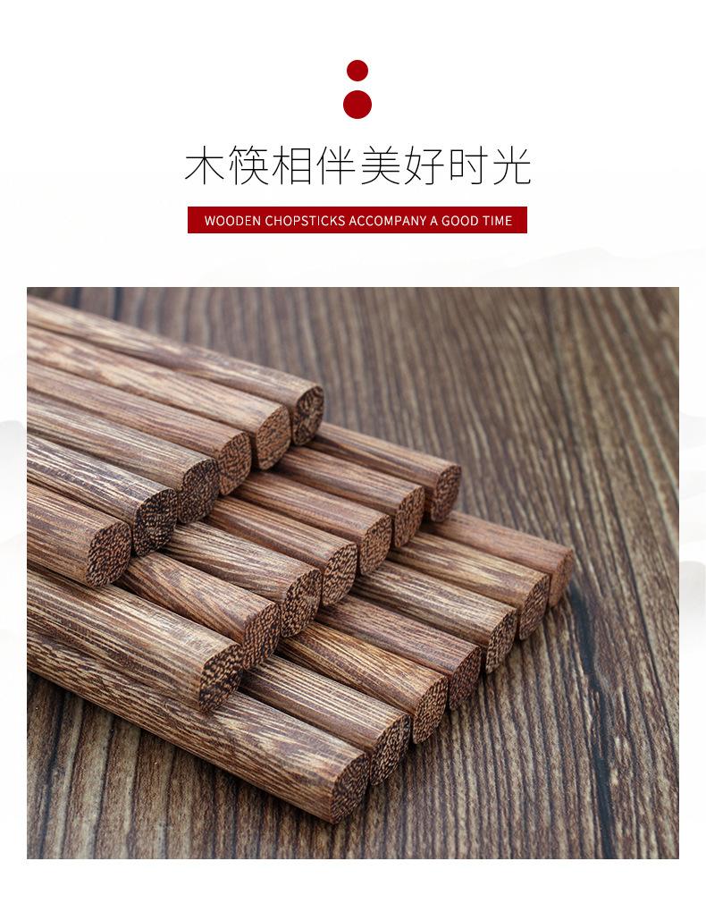 新买的鸡翅木筷子使用的方法