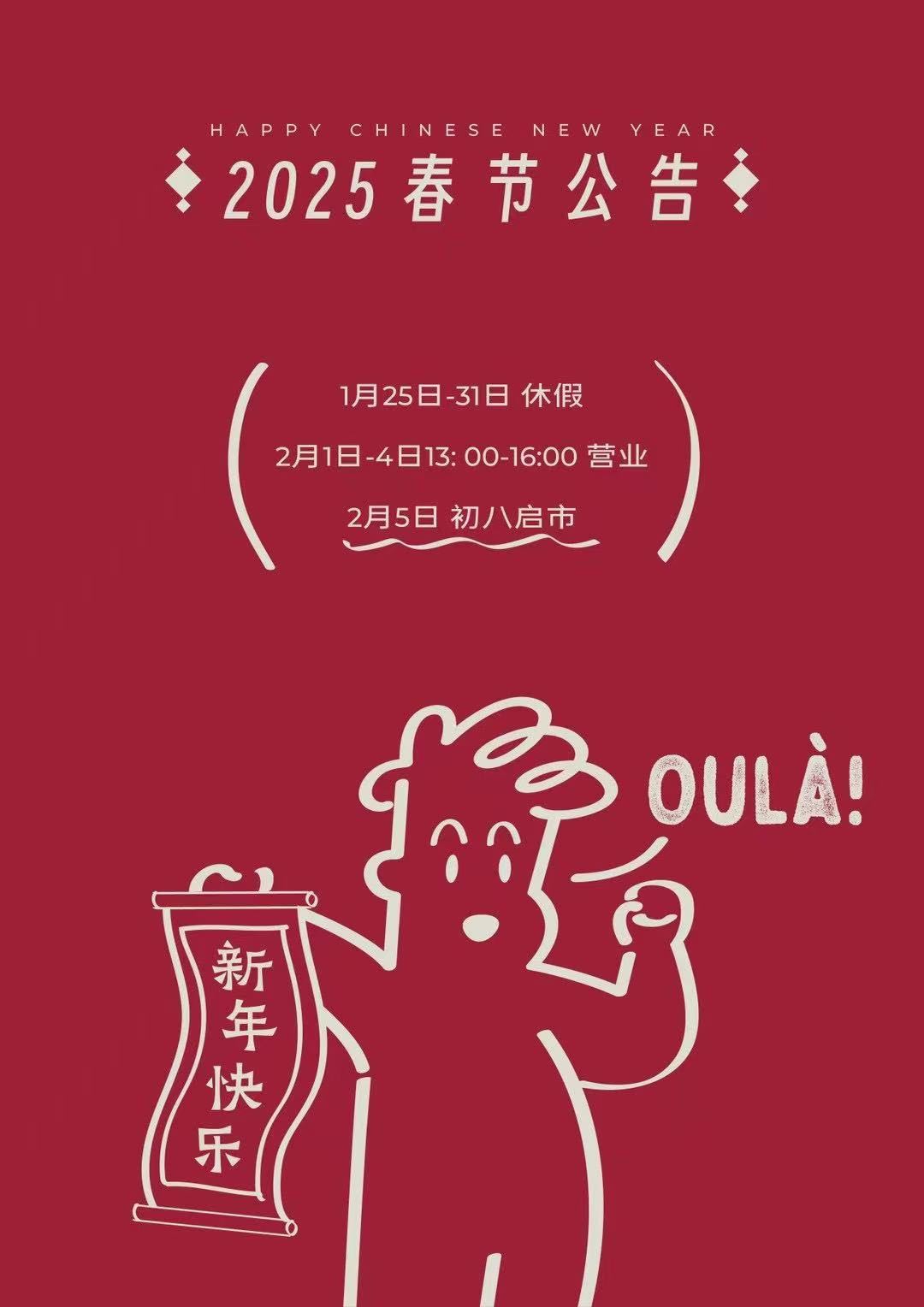 初八启市怎么写