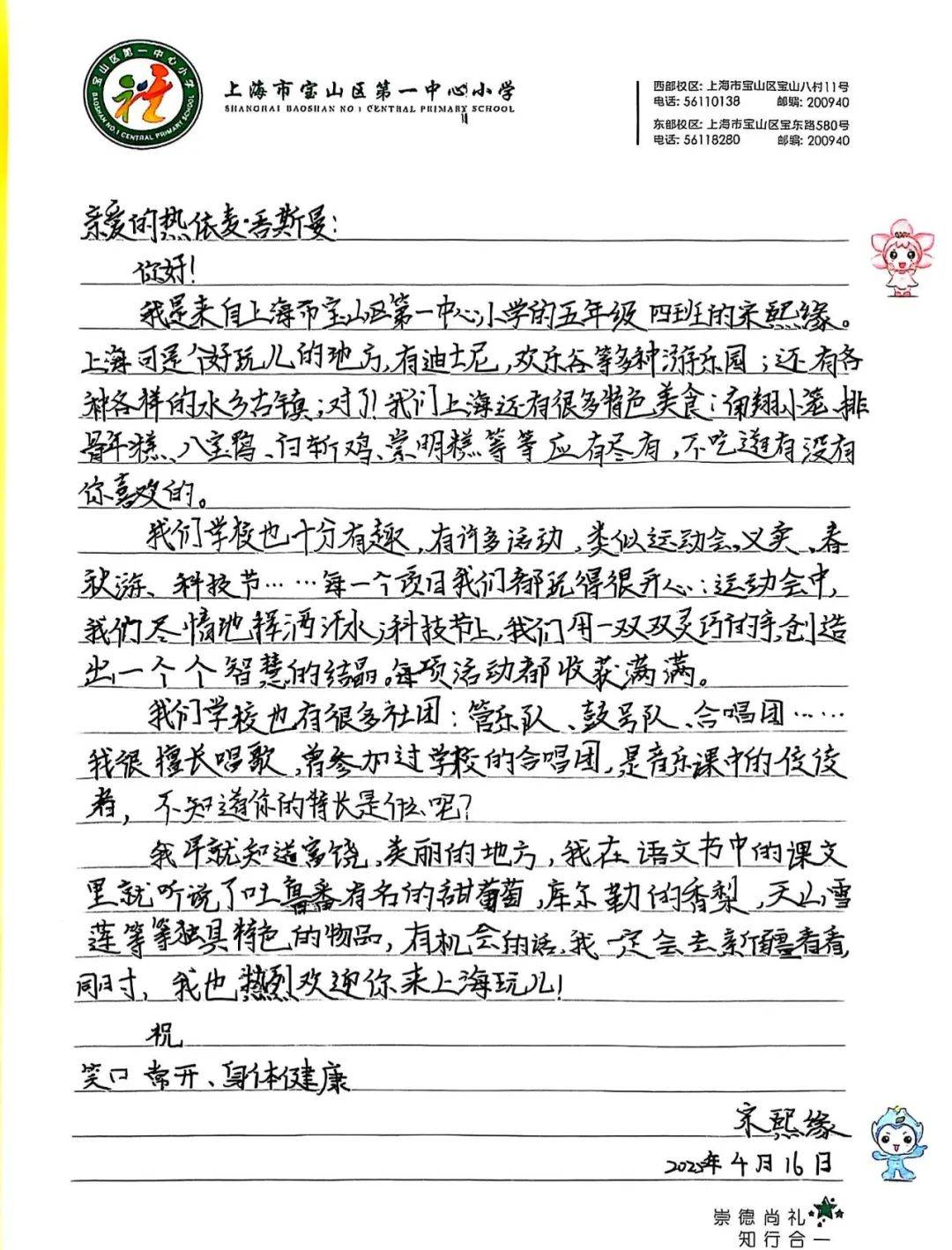 手拉手作文作文讲解